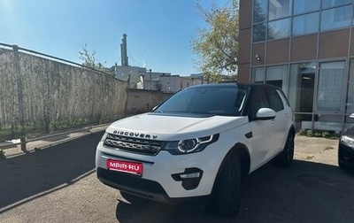 Land Rover Discovery Sport I рестайлинг, 2017 год, 1 950 000 рублей, 1 фотография