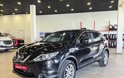 Nissan Qashqai, 2017 год, 1 499 000 рублей, 1 фотография