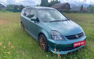 Honda Stream I рестайлинг, 2001 год, 270 000 рублей, 1 фотография