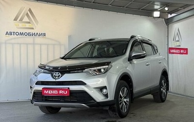 Toyota RAV4, 2019 год, 2 999 000 рублей, 1 фотография