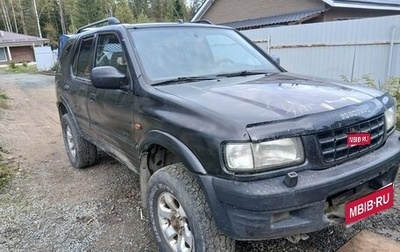 Opel Frontera B, 1999 год, 340 000 рублей, 1 фотография