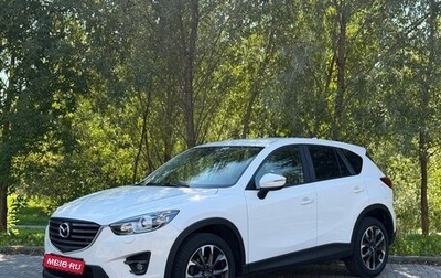 Mazda CX-5 II, 2016 год, 2 230 000 рублей, 1 фотография