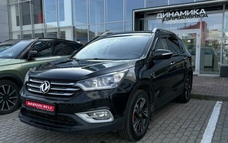 DongFeng AX7 I, 2017 год, 1 124 000 рублей, 1 фотография