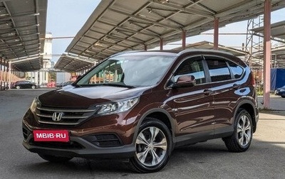 Honda CR-V IV, 2013 год, 2 044 900 рублей, 1 фотография