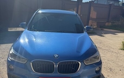 BMW X1, 2018 год, 2 499 000 рублей, 1 фотография