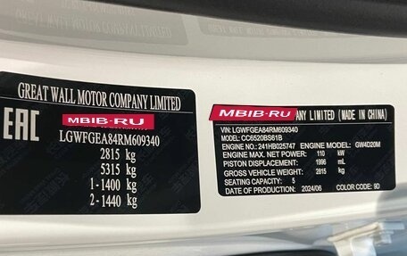 Haval H5, 2026 год, 4 049 000 рублей, 5 фотография