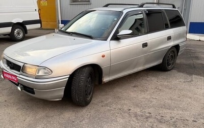 Opel Astra F, 1995 год, 165 000 рублей, 1 фотография