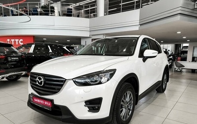 Mazda CX-5 II, 2016 год, 2 290 000 рублей, 1 фотография
