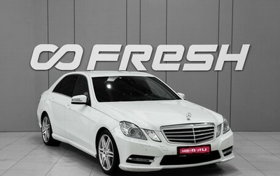 Mercedes-Benz E-Класс, 2013 год, 1 498 000 рублей, 1 фотография