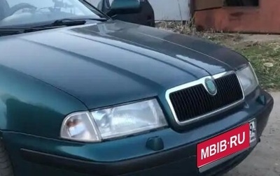 Skoda Octavia IV, 1997 год, 269 000 рублей, 1 фотография