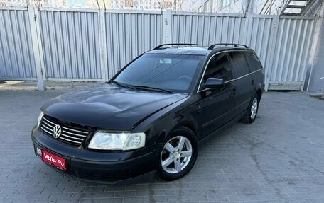 Volkswagen Passat B5+ рестайлинг, 1999 год, 270 000 рублей, 1 фотография