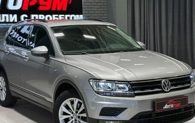 Volkswagen Tiguan II, 2020 год, 2 497 000 рублей, 1 фотография