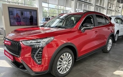 Haval Jolion, 2026 год, 2 849 000 рублей, 1 фотография