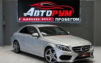 Mercedes-Benz C-Класс, 2017 год, 2 157 000 рублей, 1 фотография