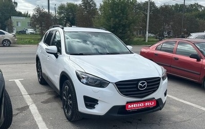 Mazda CX-5 II, 2016 год, 2 650 000 рублей, 1 фотография