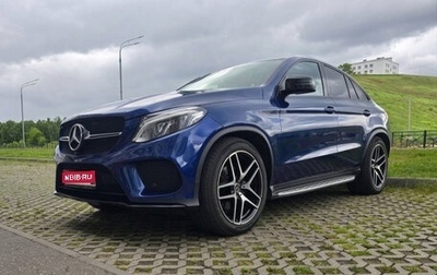 Mercedes-Benz GLE Coupe, 2017 год, 4 000 000 рублей, 1 фотография