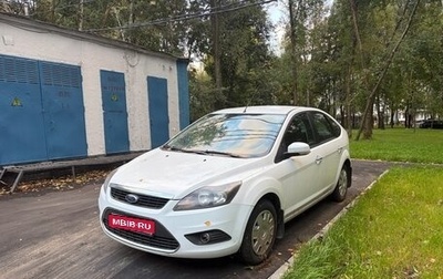 Ford Focus II рестайлинг, 2009 год, 680 000 рублей, 1 фотография
