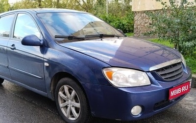 KIA Cerato I, 2005 год, 350 000 рублей, 1 фотография