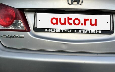 Honda Civic VIII, 2007 год, 570 000 рублей, 11 фотография