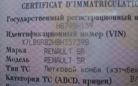 Renault Sandero I, 2011 год, 445 000 рублей, 11 фотография