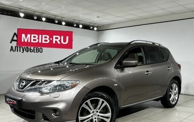 Nissan Murano, 2013 год, 997 000 рублей, 1 фотография