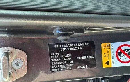 Changan CS35 Plus, 2022 год, 1 550 000 рублей, 18 фотография