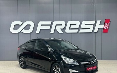 Hyundai Solaris II рестайлинг, 2016 год, 1 060 000 рублей, 1 фотография