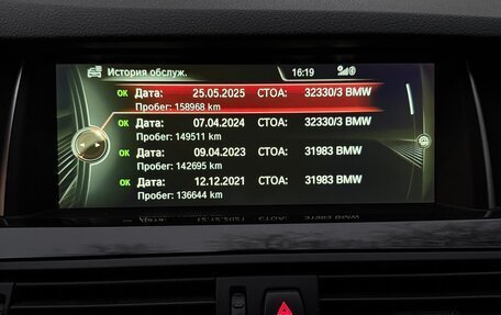BMW 5 серия, 2014 год, 1 800 000 рублей, 29 фотография