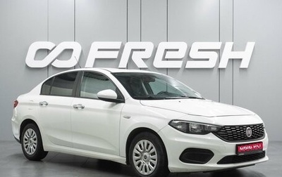 Fiat Tipo 356, 2018 год, 1 039 000 рублей, 1 фотография