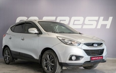 Hyundai ix35 I рестайлинг, 2014 год, 1 550 000 рублей, 1 фотография