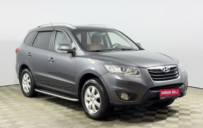 Hyundai Santa Fe III рестайлинг, 2010 год, 939 900 рублей, 1 фотография