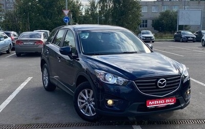 Mazda CX-5 II, 2016 год, 1 990 000 рублей, 1 фотография
