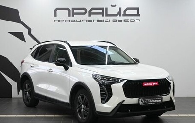 Haval Jolion, 2024 год, 1 899 900 рублей, 1 фотография