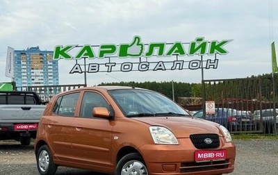 KIA Picanto I, 2006 год, 299 000 рублей, 1 фотография