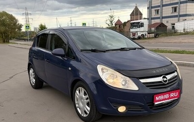 Opel Corsa D, 2008 год, 399 999 рублей, 1 фотография
