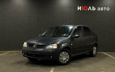 Renault Logan I, 2006 год, 250 000 рублей, 1 фотография