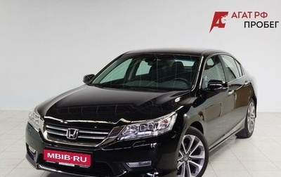 Honda Accord IX рестайлинг, 2013 год, 1 900 000 рублей, 1 фотография