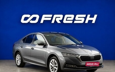 Skoda Octavia IV, 2021 год, 2 242 055 рублей, 1 фотография