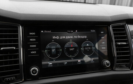 Skoda Kodiaq I, 2017 год, 2 380 000 рублей, 20 фотография
