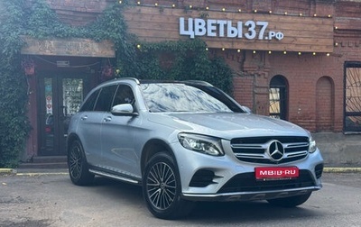 Mercedes-Benz GLC, 2016 год, 2 649 000 рублей, 1 фотография