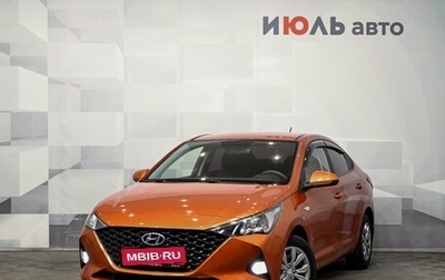 Hyundai Solaris II рестайлинг, 2022 год, 1 900 000 рублей, 1 фотография