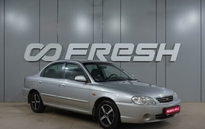 KIA Spectra II (LD), 2008 год, 369 000 рублей, 1 фотография