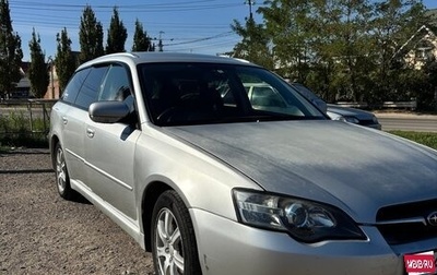 Subaru Legacy IV, 2003 год, 600 000 рублей, 1 фотография