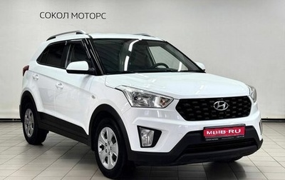 Hyundai Creta I рестайлинг, 2020 год, 2 089 900 рублей, 1 фотография