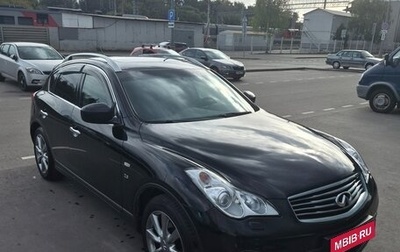 Infiniti QX50 I рестайлинг, 2014 год, 1 875 000 рублей, 1 фотография