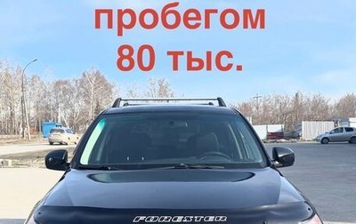 Subaru Forester, 2010 год, 1 400 000 рублей, 1 фотография