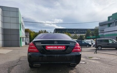 Mercedes-Benz S-Класс, 2011 год, 2 000 000 рублей, 1 фотография