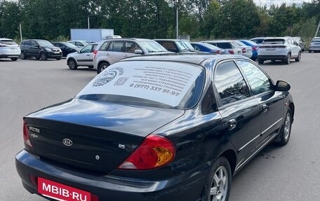 KIA Spectra II (LD), 2008 год, 300 000 рублей, 4 фотография