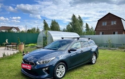 KIA cee'd III, 2020 год, 1 790 000 рублей, 1 фотография