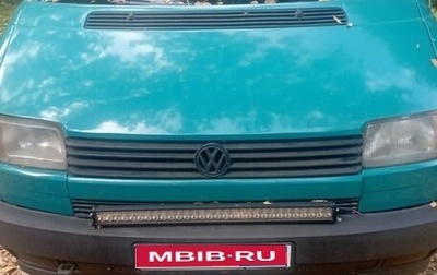 Volkswagen Caravelle T4, 1991 год, 820 000 рублей, 1 фотография